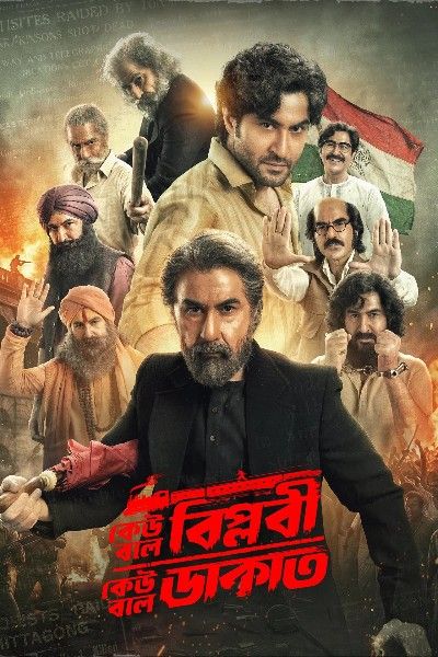 Keu Bole Biplobi Keu Bole Dakat (2026) Bengali