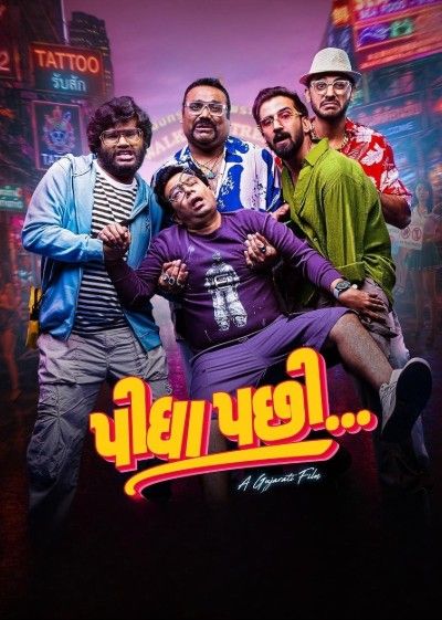 Pidha Pachhi (2026) HDTC download full movie